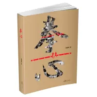 音像拳心薛喜君