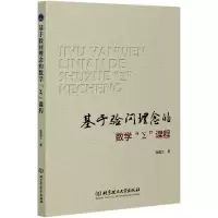 音像基于验问理念的数学∑课程张国立|责编:徐艳君
