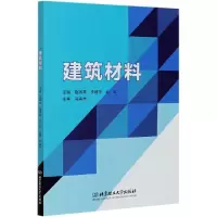 音像建筑材料编者:赵再琴//李建华//赵红|责编:多海鹏