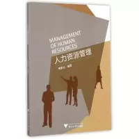 音像人力资源管理傅夏仙