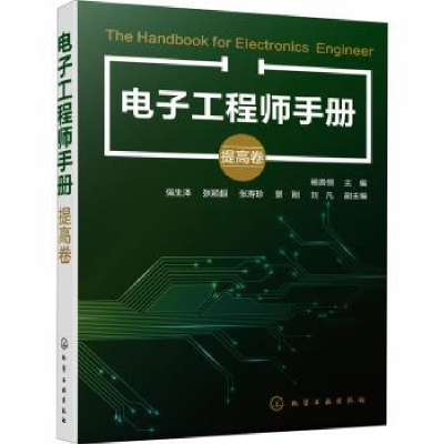音像手册(提高卷)杨贵恒主编
