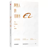 音像阿里人的书组织文化