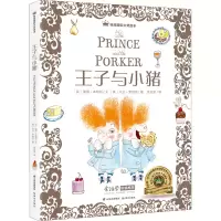 音像王子与小猪(英)彼得·本特利