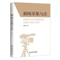 音像新闻采集与法彭桂兵|责编:刘秀芹