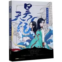 音像昊天纪(2御兽师)玄色|责编:胡莉//张磊