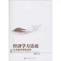 音像经济学方廖楚晖 著