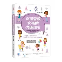 音像正面管教女孩的沟通细节编者:蔡万刚|责编:赵晓红