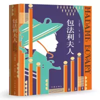 音像包法利夫人(法)福楼拜|责编:省登宇//周李立|译者:罗国林