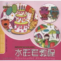 音像水彩笔教程杨勤卿 编著;赵锦飞 丛书主编