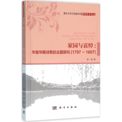 音像家园和哀悼李玲 著