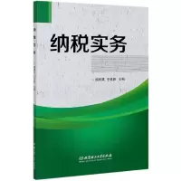 音像纳税实务编者:施桂英//王建新|责编:申玉琴