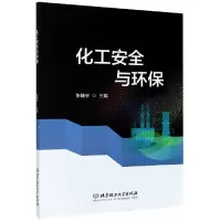 音像化工安全与环保编者:张晓宇|责编:江立