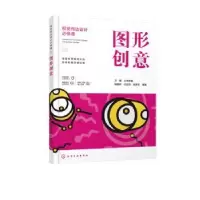 音像图形创意杨朝辉,毛金凤,吴秀珍编著