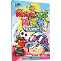 音像遵守约定的力量南京漫尚文化传媒有限公司 编著
