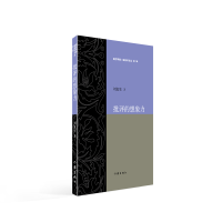 音像批评的想象力/剜烂苹果锐批评文丛刘复生|责编:田一秀