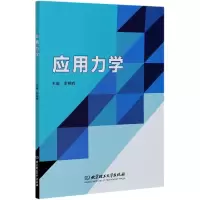 音像应用力学编者:李郴娟|责编:高雪梅