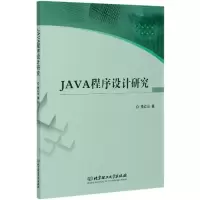 音像JA程序设计研究李红日|责编:王玲玲