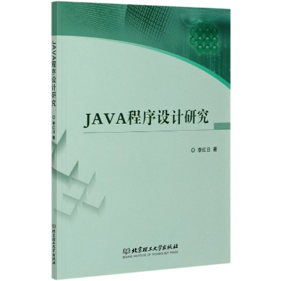 音像JA程序设计研究李红日|责编:王玲玲