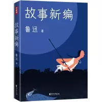 音像故事新编鲁迅|责编:罗艺