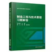 音像制造工程与技术原理习题解答冯之敬主编