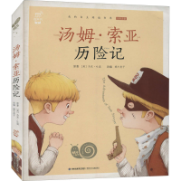 音像汤姆·索亚历险记(美)马克·吐温