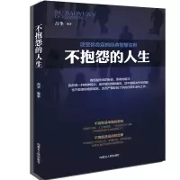 音像不抱怨的人生吕华