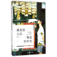 音像遇见你之后都是好时光陈若