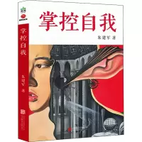 音像掌控自我朱建军