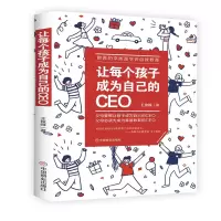 音像让每个孩子成为自己的CEO王俊峰|责编:杨林蔚//佟彤