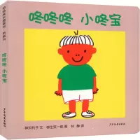 音像咚咚咚 小咚宝(日)神沢利子