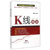 音像K线技法编者:廖海燕