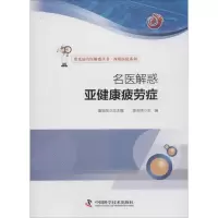 音像名医解惑陈志伟 主编