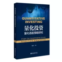 音像量化:量化选股策略研究郭喜才