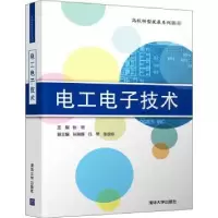 音像工电技术张明主编
