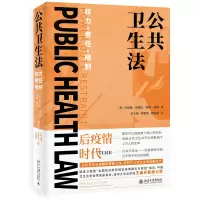 音像公共卫生法:权力?责任?限制劳伦斯·高斯汀,林赛·威利