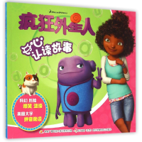 音像疯狂外星人开心认读故事编者:国开童媒北京文化传播有限公司