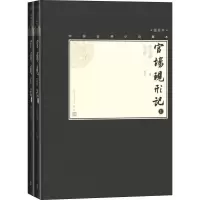 音像官场现形记 插图本(2册)李宝嘉
