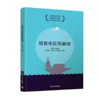 音像信息化应用基础(计算机类规划教材)郑海燕主编