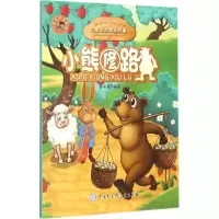 音像小熊修路张长英 编著