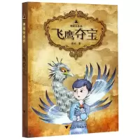 音像飞鹰/神秘任务社高培|责编:平静