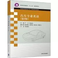 音像汽车专业英语羊玢,夏晶晶主编