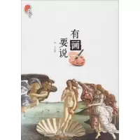 音像有画要说远人 著
