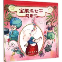 音像宝莱坞女王阿斯玛