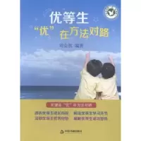 音像优等生“优”在方法对路刘会然编著