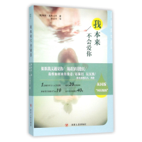 音像我本来不会爱你(英)梅丽·麦克法兰|译者:顾纹天