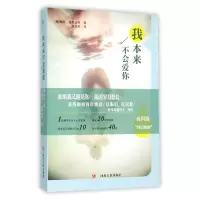 音像我本来不会爱你(英)梅丽·麦克法兰|译者:顾纹天