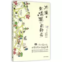 音像冲绳和岛猫一起散步(日)仲村清司|译者:沈叶菁