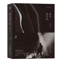音像因为留不住石 头