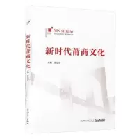 音像新时代莆商文化蔡加珍主编