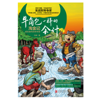 音像牛角包一样的会计:成功走向资本市场马津